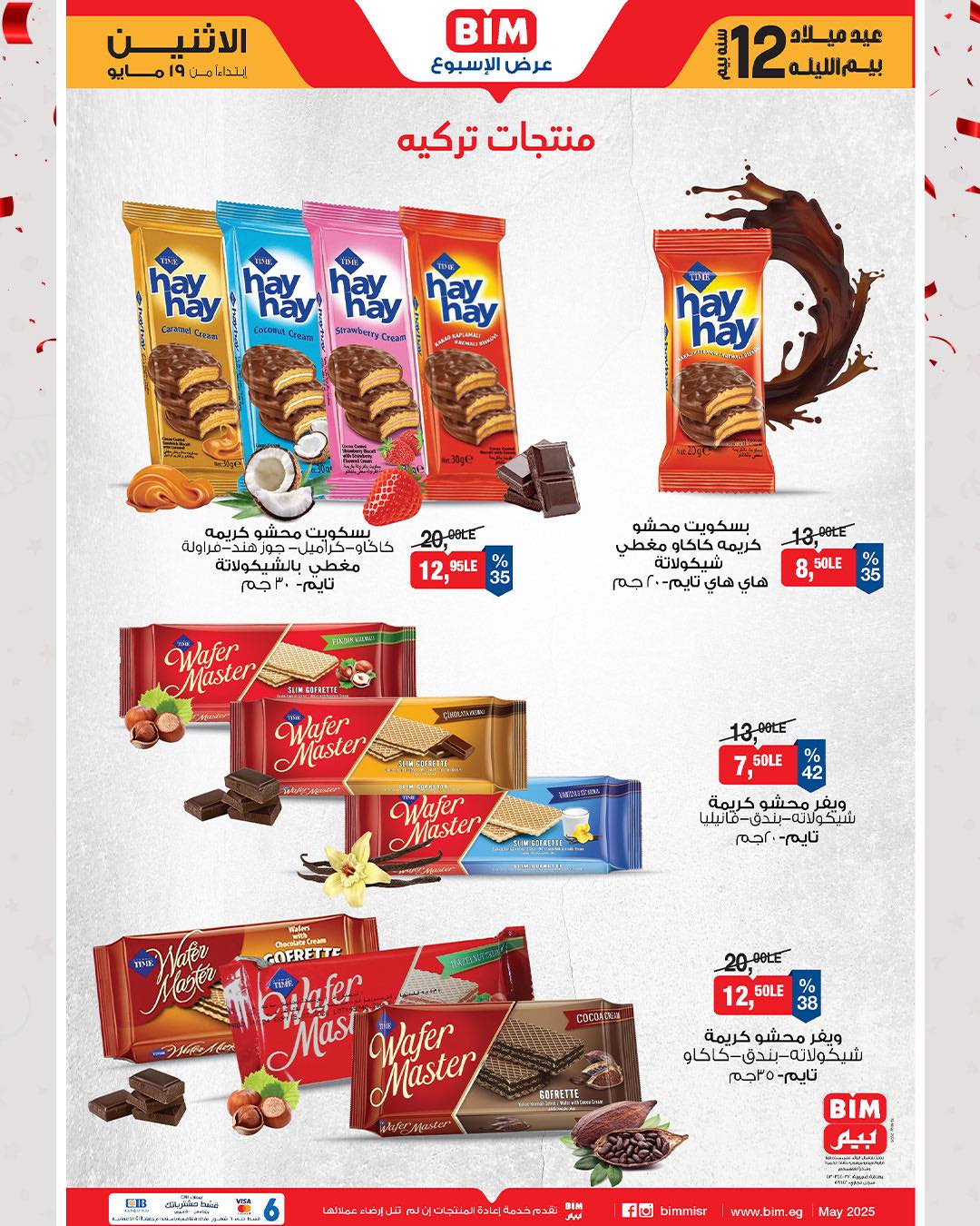 bim offers from 18may to 7may 2025 عروض بيم من 18 مايو حتى 7 مايو 2025 صفحة رقم 2